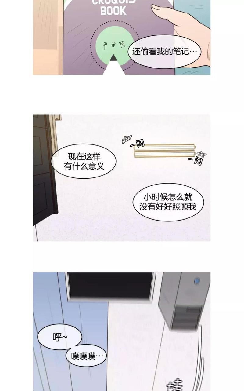 约han也不容易啊/你是我的copycat[耽美]韩漫全集-番外无删减无遮挡章节图片 