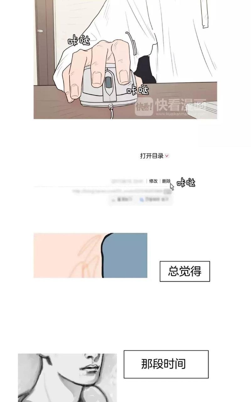约han也不容易啊/你是我的copycat[耽美]韩漫全集-番外无删减无遮挡章节图片 