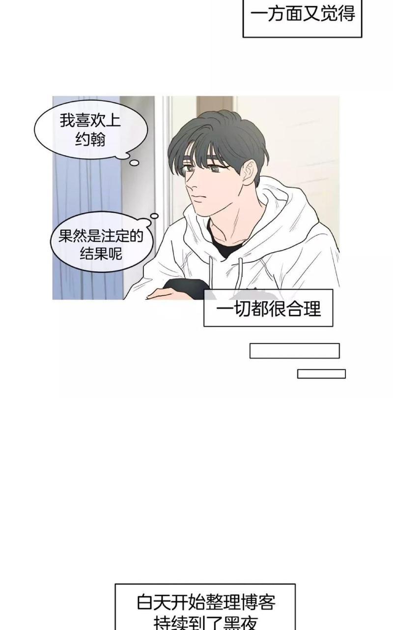 约han也不容易啊/你是我的copycat[耽美]韩漫全集-番外无删减无遮挡章节图片 