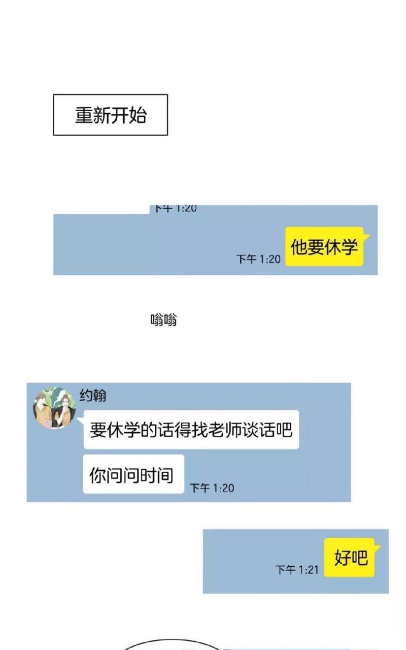 约han也不容易啊/你是我的copycat[耽美]韩漫全集-番外无删减无遮挡章节图片 