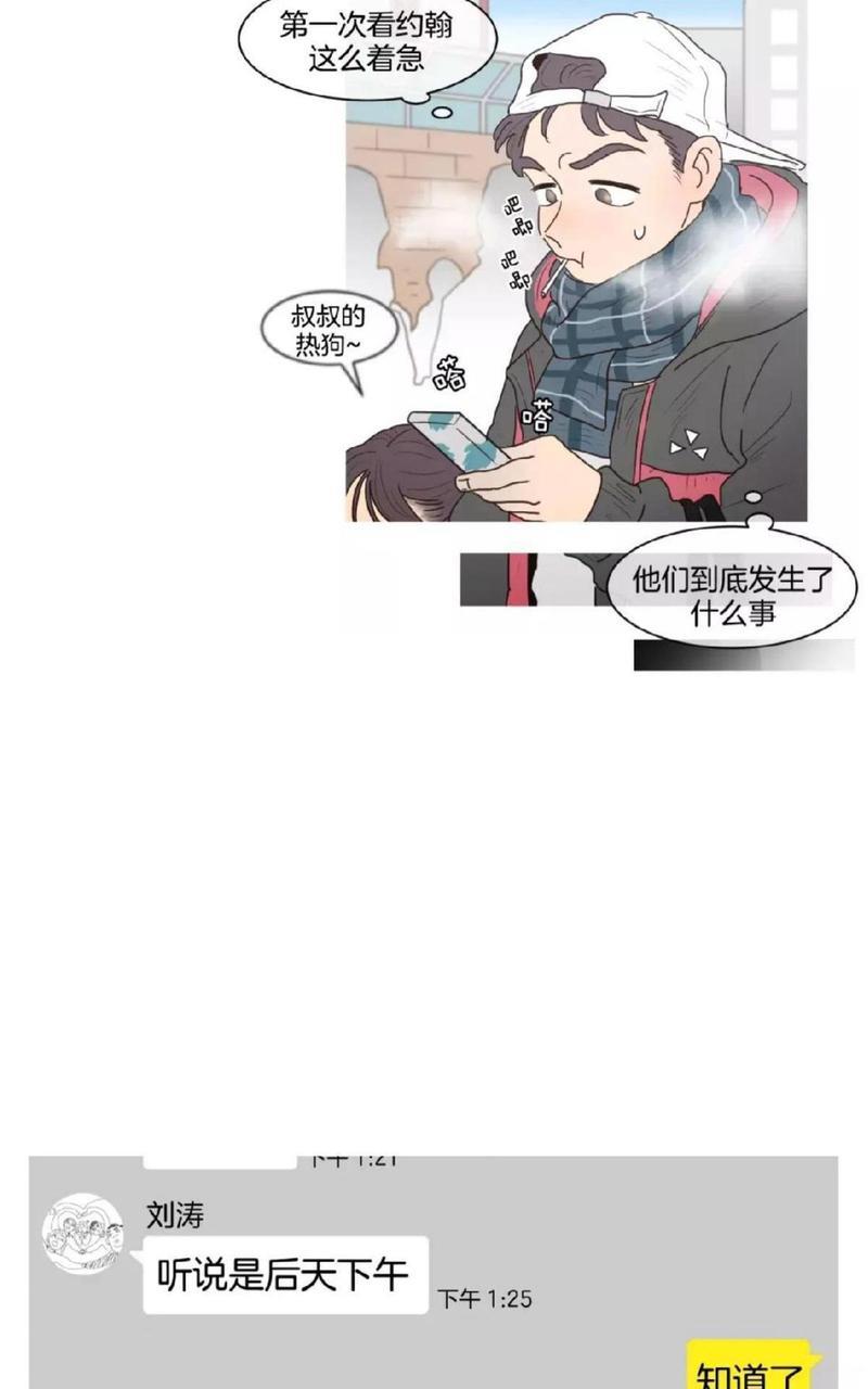 约han也不容易啊/你是我的copycat[耽美]韩漫全集-番外无删减无遮挡章节图片 