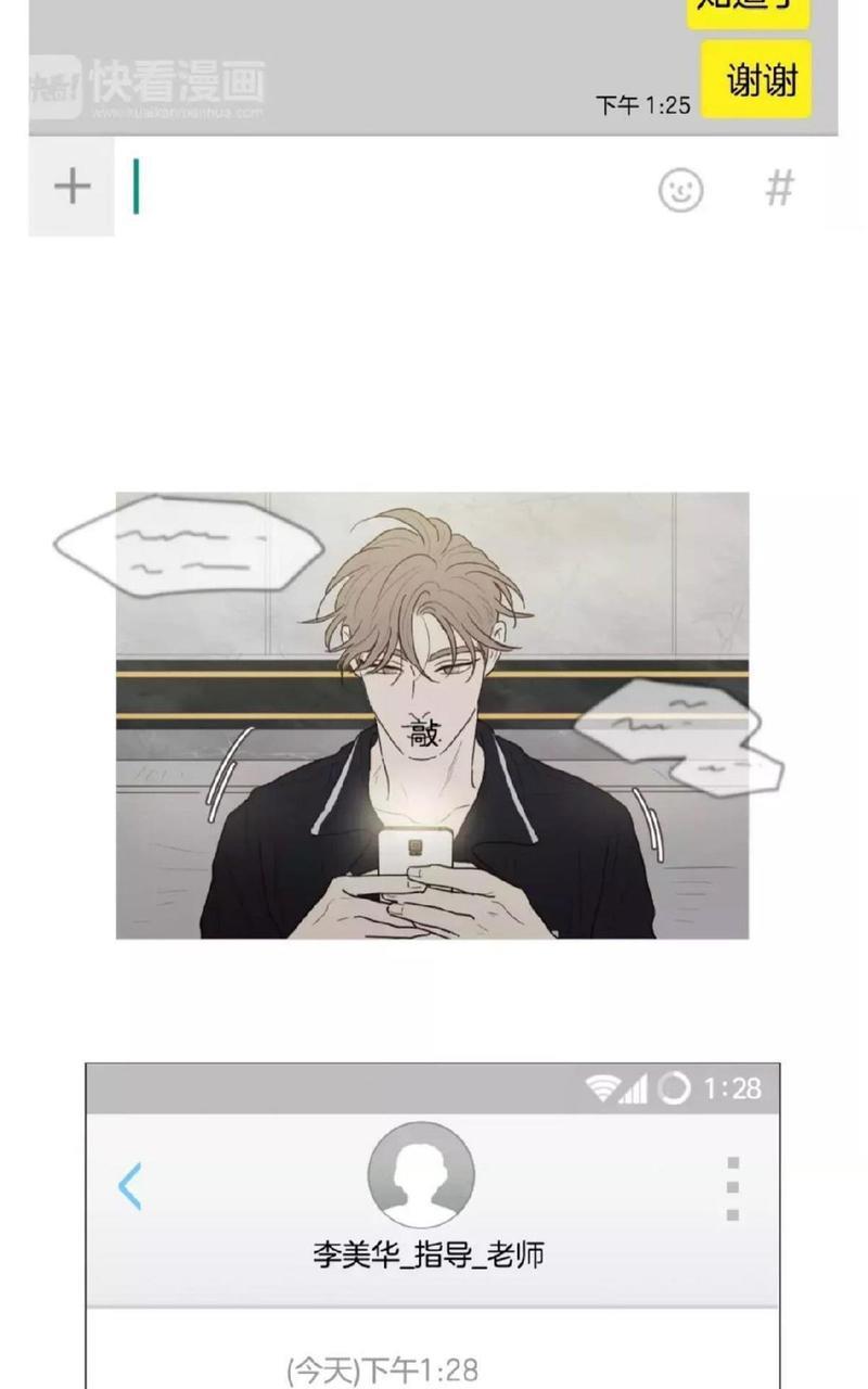 约han也不容易啊/你是我的copycat[耽美]韩漫全集-番外无删减无遮挡章节图片 