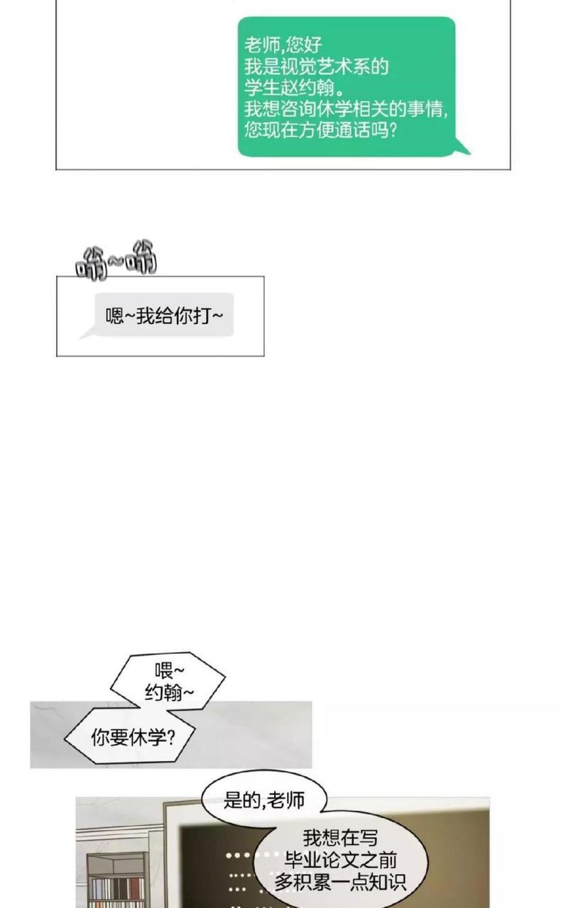 约han也不容易啊/你是我的copycat[耽美]韩漫全集-番外无删减无遮挡章节图片 