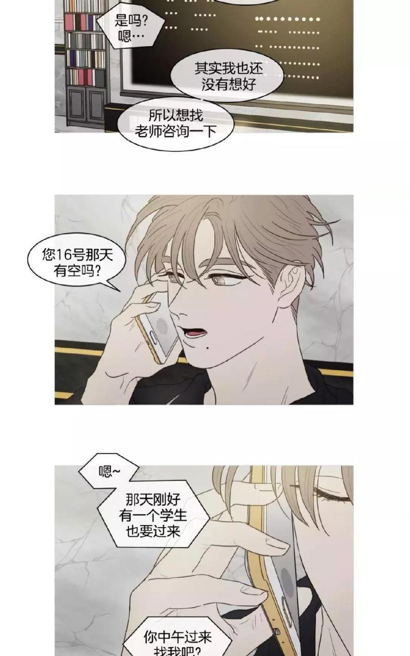 约han也不容易啊/你是我的copycat[耽美]韩漫全集-番外无删减无遮挡章节图片 