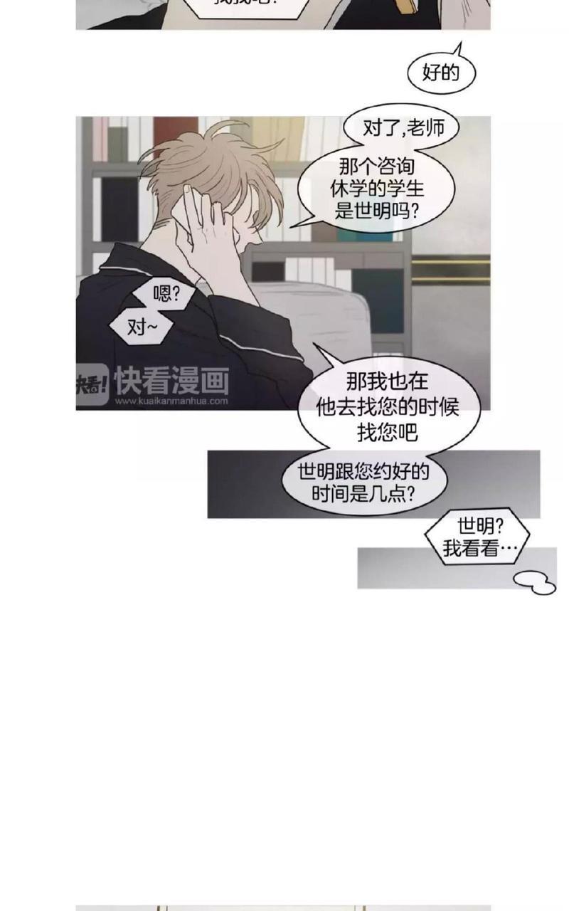 约han也不容易啊/你是我的copycat[耽美]韩漫全集-番外无删减无遮挡章节图片 