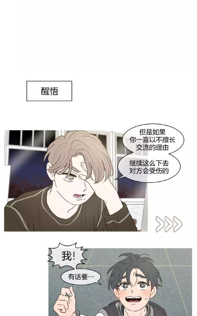 约han也不容易啊/你是我的copycat[耽美]韩漫全集-番外无删减无遮挡章节图片 