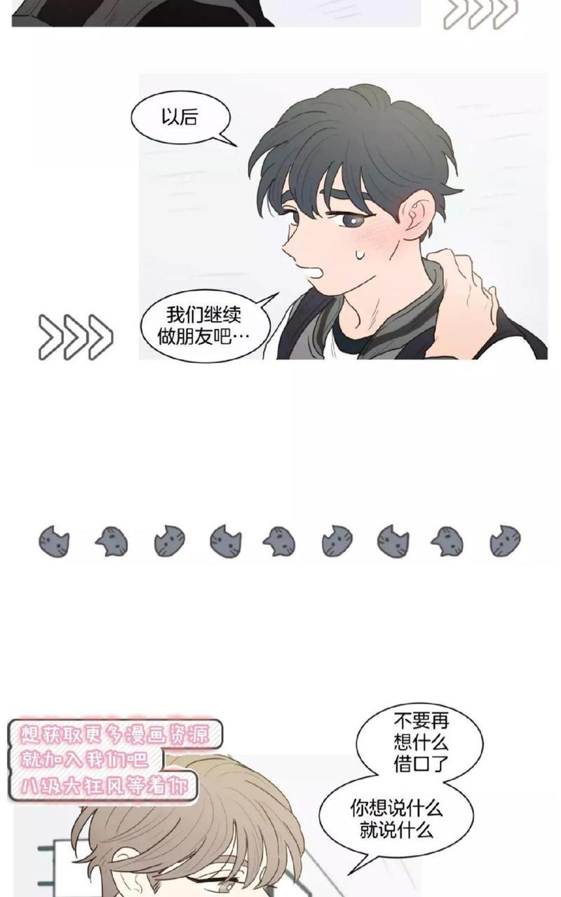 约han也不容易啊/你是我的copycat[耽美]韩漫全集-番外无删减无遮挡章节图片 
