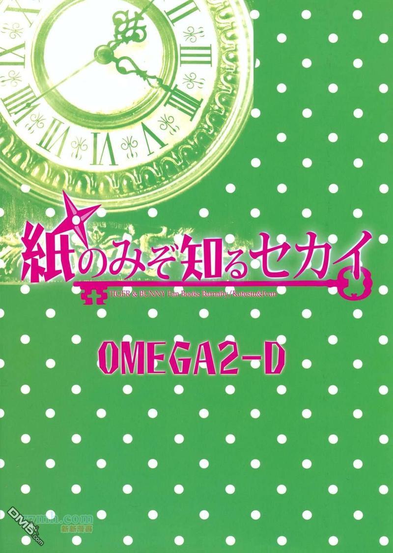 只有折纸知道的世界[耽美]韩漫全集-第1话无删减无遮挡章节图片 