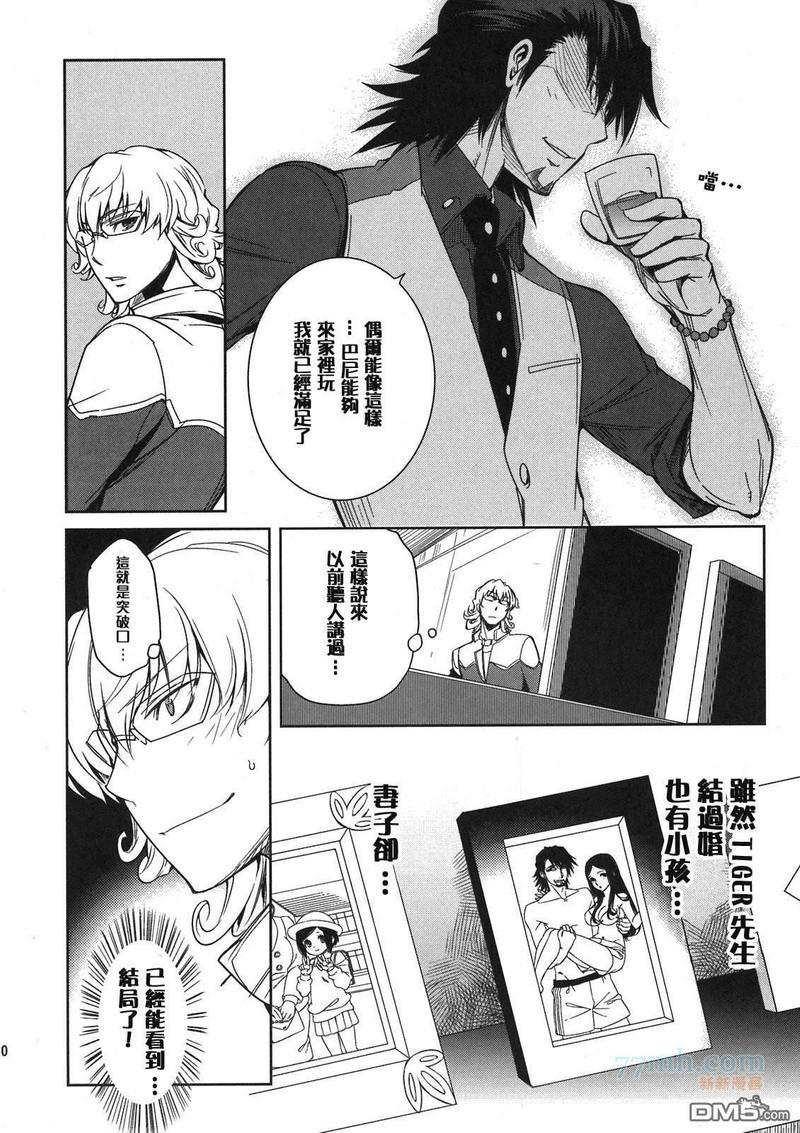 只有折纸知道的世界[耽美]韩漫全集-第1话无删减无遮挡章节图片 