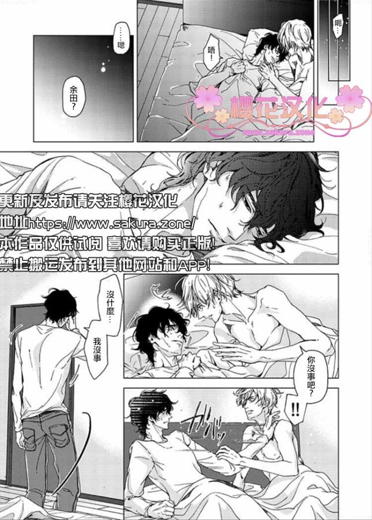 烈性媚药~被开发得淫荡的身体~[耽美]韩漫全集-第4话无删减无遮挡章节图片 