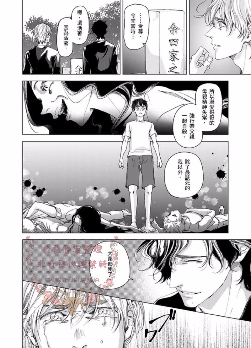 烈性媚药~被开发得淫荡的身体~[耽美]韩漫全集-第5话无删减无遮挡章节图片 