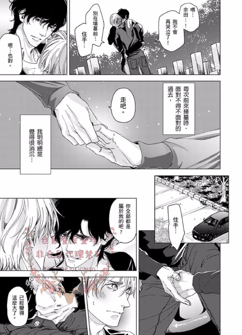 烈性媚药~被开发得淫荡的身体~[耽美]韩漫全集-第5话无删减无遮挡章节图片 