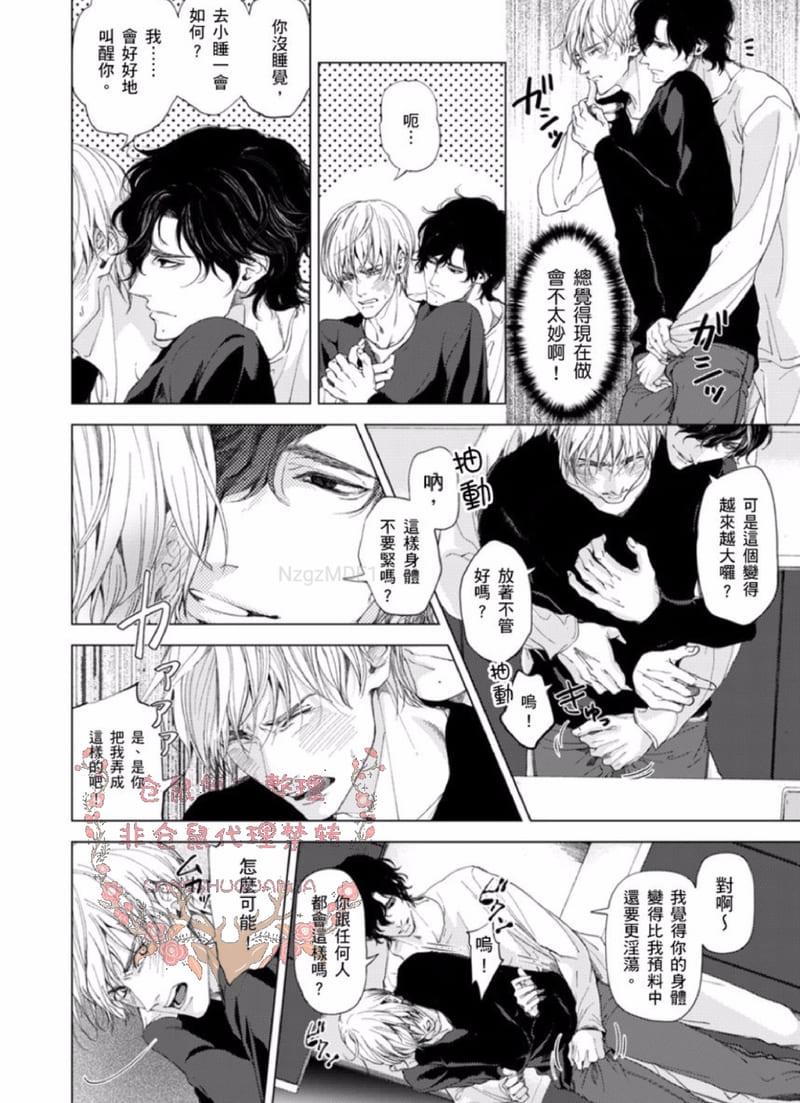 烈性媚药~被开发得淫荡的身体~[耽美]韩漫全集-第6话无删减无遮挡章节图片 