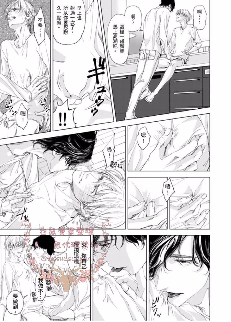 烈性媚药~被开发得淫荡的身体~[耽美]韩漫全集-第6话无删减无遮挡章节图片 