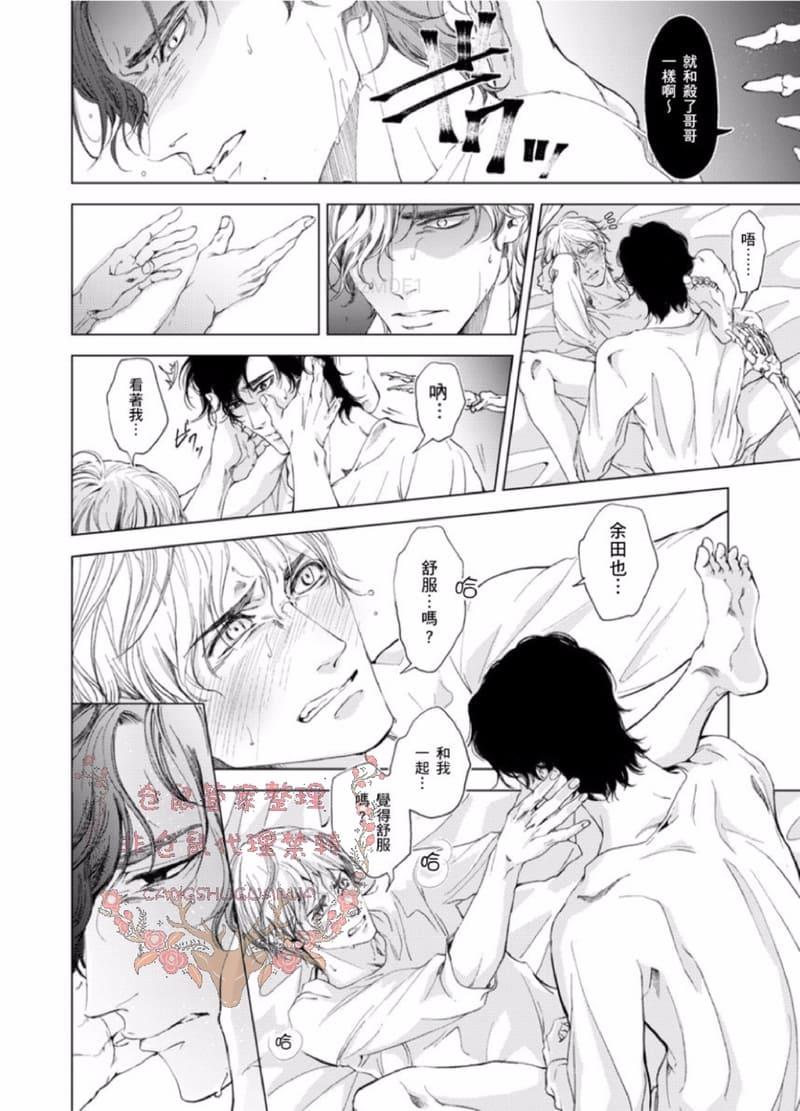 烈性媚药~被开发得淫荡的身体~[耽美]韩漫全集-第6话无删减无遮挡章节图片 