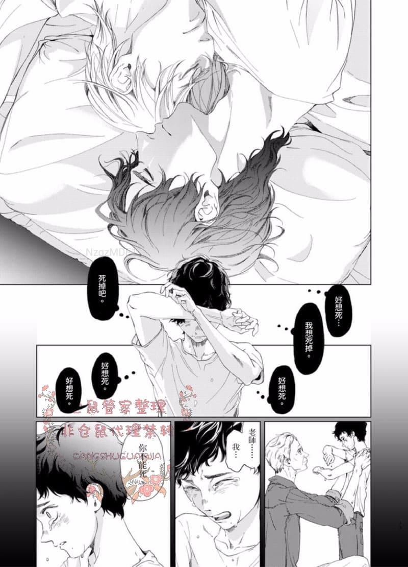 烈性媚药~被开发得淫荡的身体~[耽美]韩漫全集-第6话无删减无遮挡章节图片 