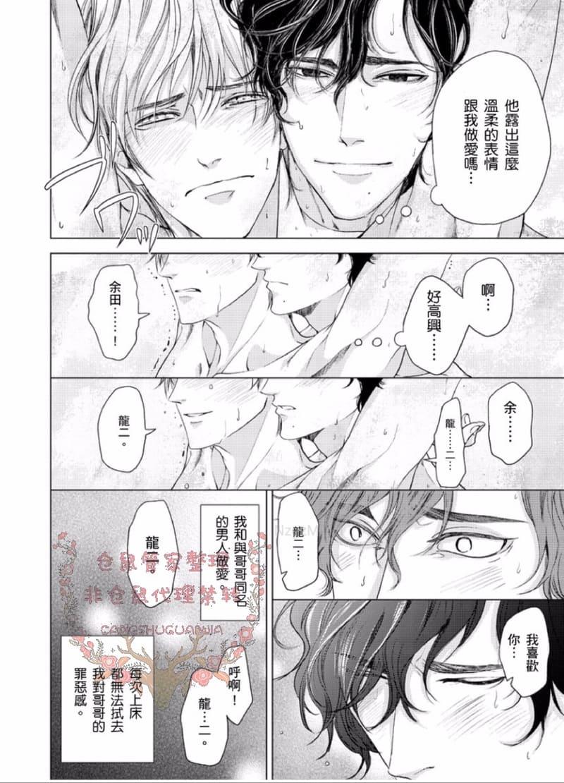 烈性媚药~被开发得淫荡的身体~[耽美]韩漫全集-第7话无删减无遮挡章节图片 