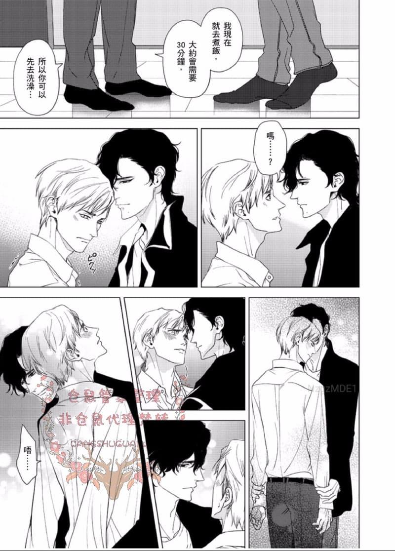 烈性媚药~被开发得淫荡的身体~[耽美]韩漫全集-第7话无删减无遮挡章节图片 