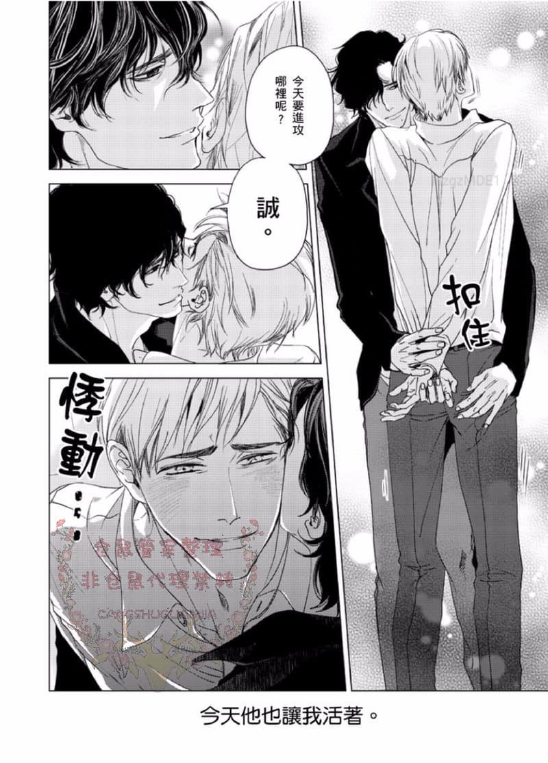 烈性媚药~被开发得淫荡的身体~[耽美]韩漫全集-第7话无删减无遮挡章节图片 
