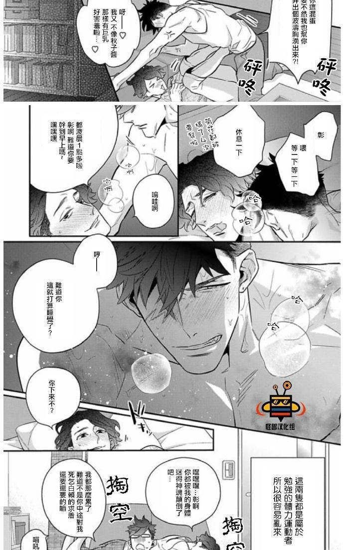 难以忍受[耽美]韩漫全集-外传：第1话无删减无遮挡章节图片 