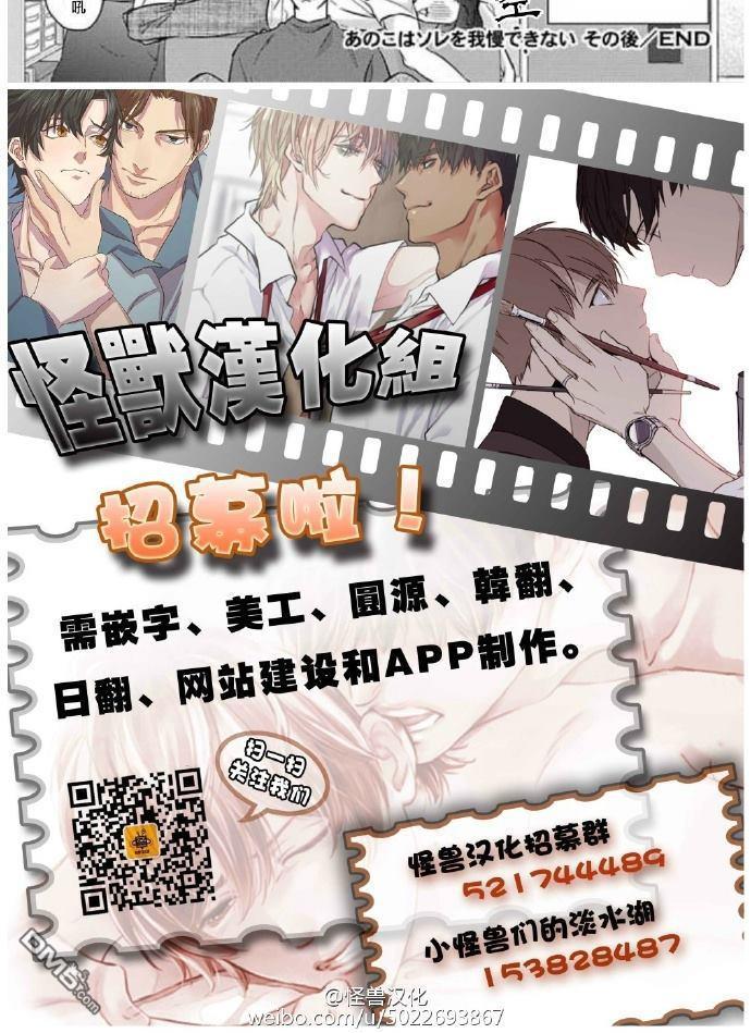 难以忍受[耽美]韩漫全集-外传：第1话无删减无遮挡章节图片 