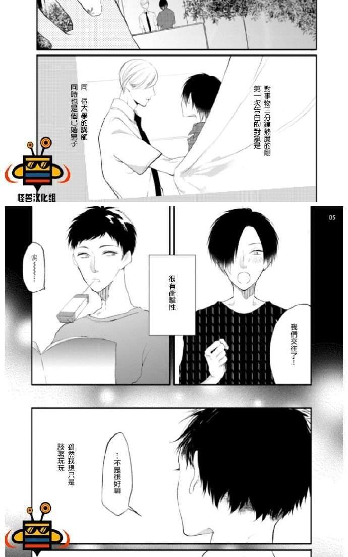 难以忍受[耽美]韩漫全集-番外无删减无遮挡章节图片 