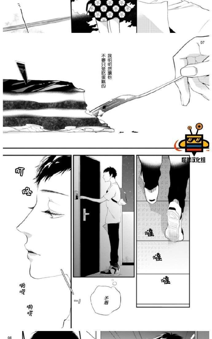 难以忍受[耽美]韩漫全集-番外无删减无遮挡章节图片 