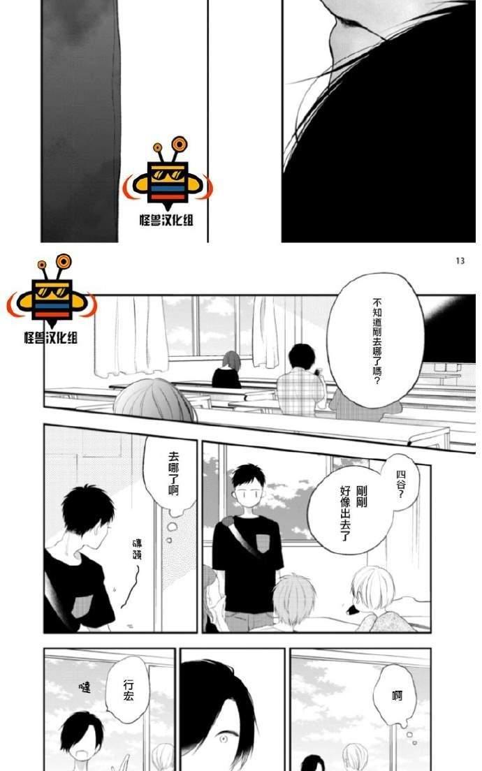 难以忍受[耽美]韩漫全集-番外无删减无遮挡章节图片 
