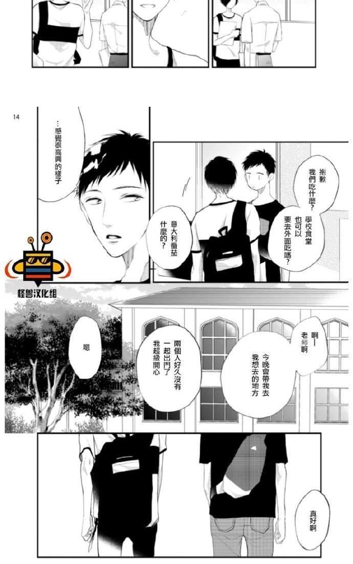 难以忍受[耽美]韩漫全集-番外无删减无遮挡章节图片 