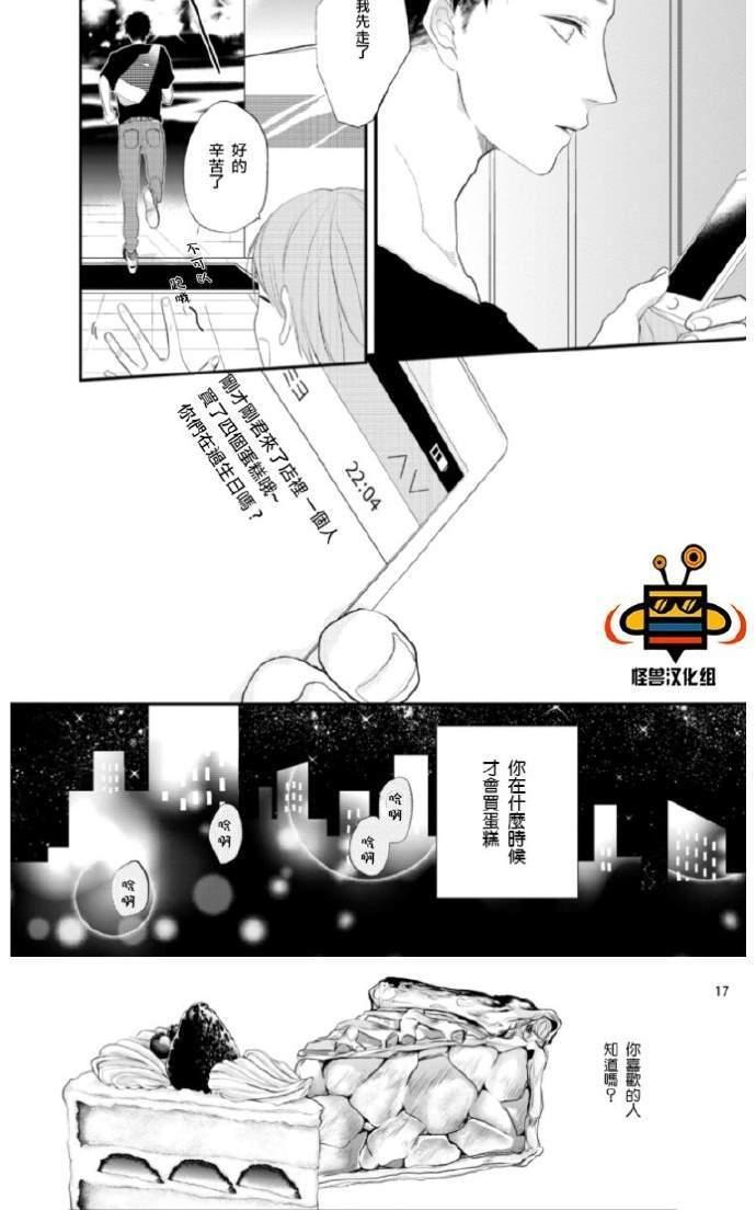 难以忍受[耽美]韩漫全集-番外无删减无遮挡章节图片 
