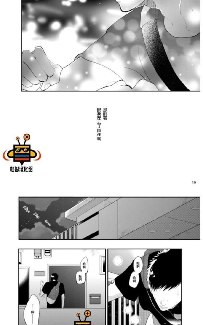 难以忍受[耽美]韩漫全集-番外无删减无遮挡章节图片 