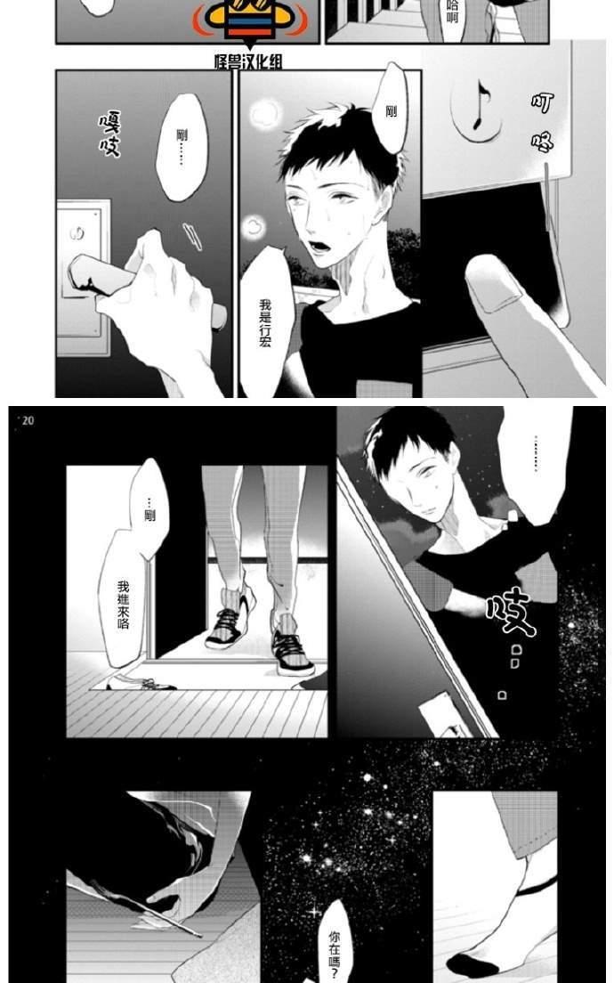 难以忍受[耽美]韩漫全集-番外无删减无遮挡章节图片 