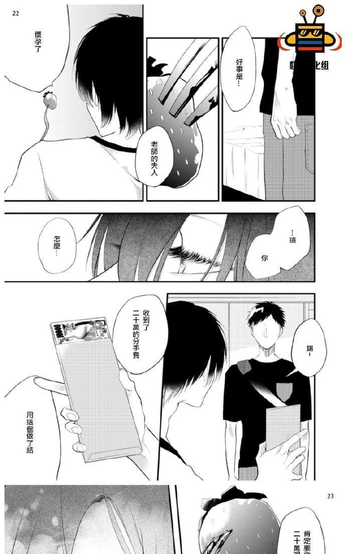 难以忍受[耽美]韩漫全集-番外无删减无遮挡章节图片 