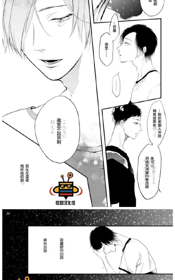 难以忍受[耽美]韩漫全集-番外无删减无遮挡章节图片 