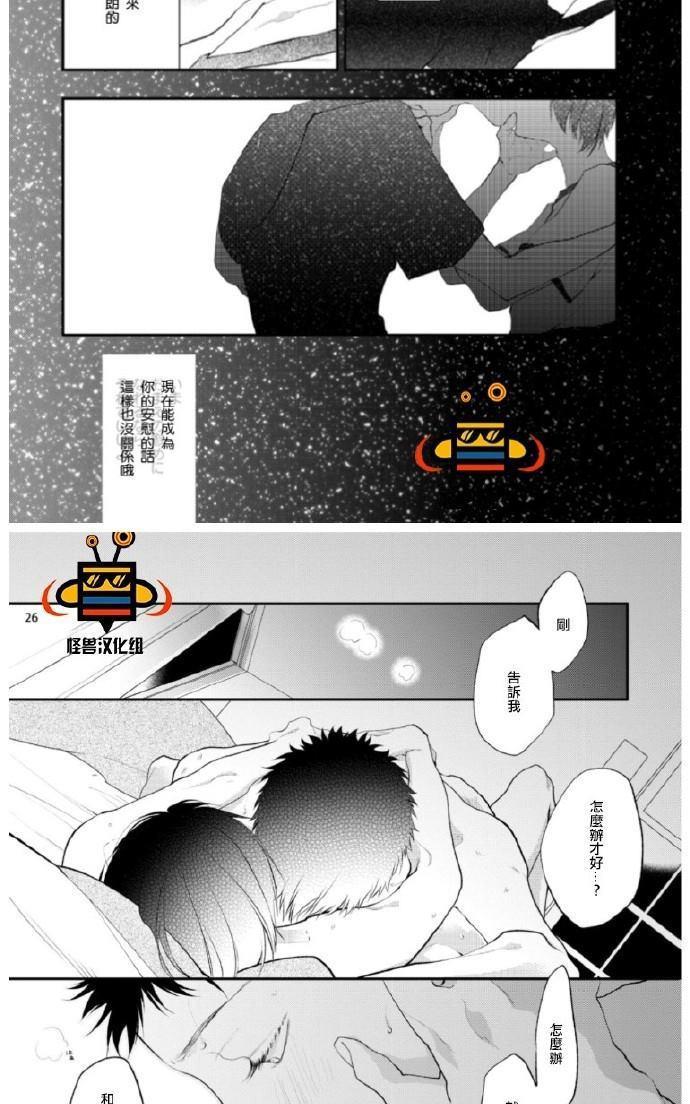 难以忍受[耽美]韩漫全集-番外无删减无遮挡章节图片 
