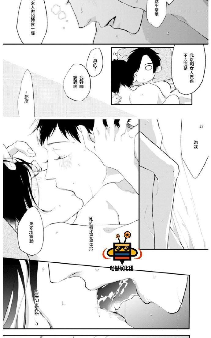 难以忍受[耽美]韩漫全集-番外无删减无遮挡章节图片 