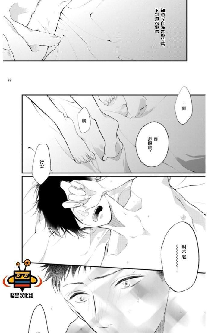难以忍受[耽美]韩漫全集-番外无删减无遮挡章节图片 