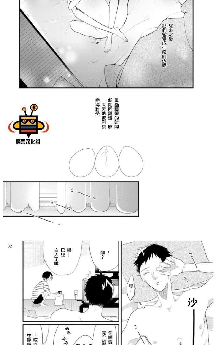 难以忍受[耽美]韩漫全集-番外无删减无遮挡章节图片 