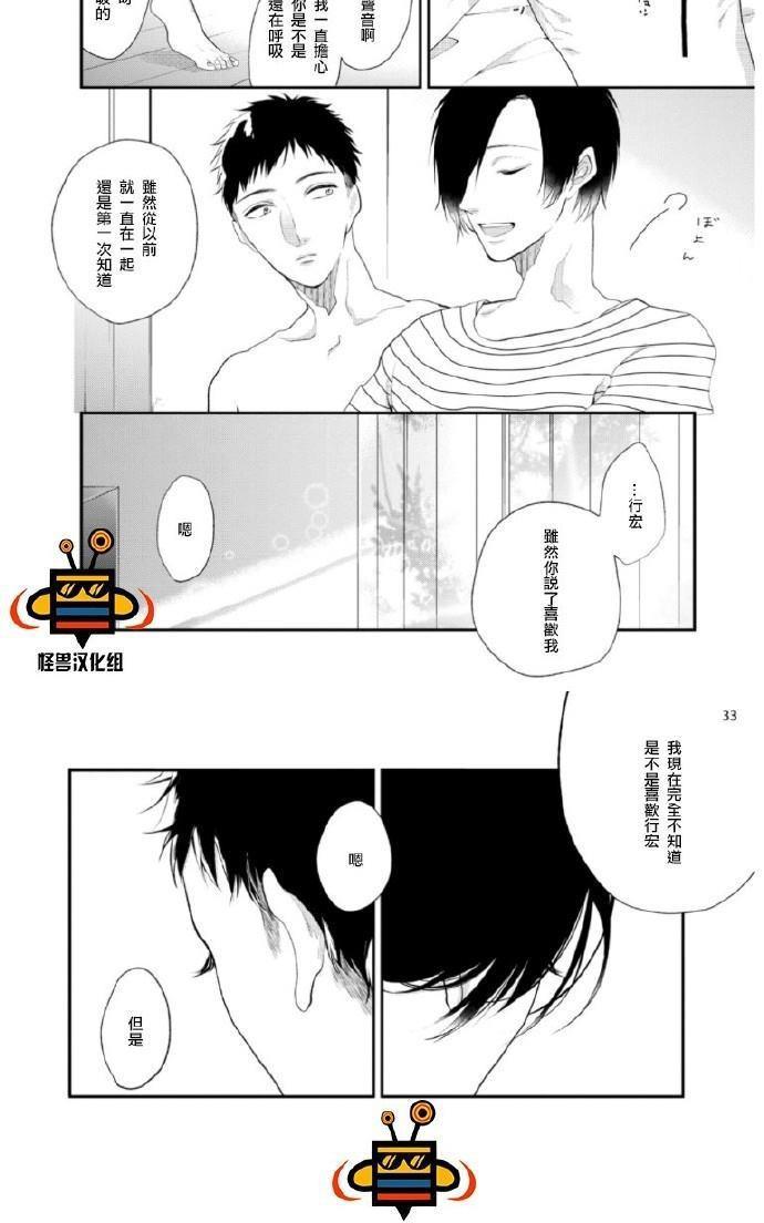 难以忍受[耽美]韩漫全集-番外无删减无遮挡章节图片 