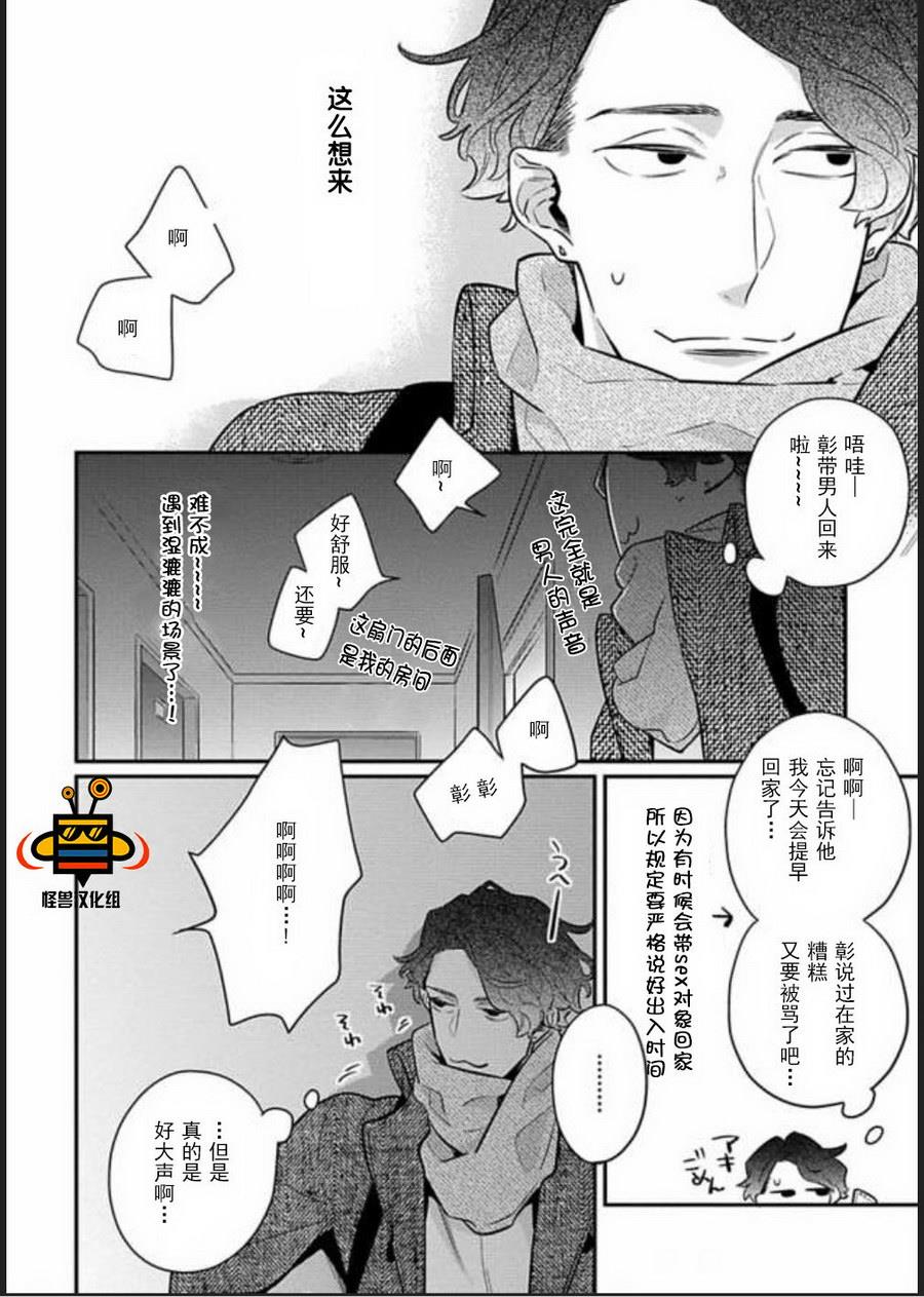 难以忍受[耽美]韩漫全集-第1话无删减无遮挡章节图片 