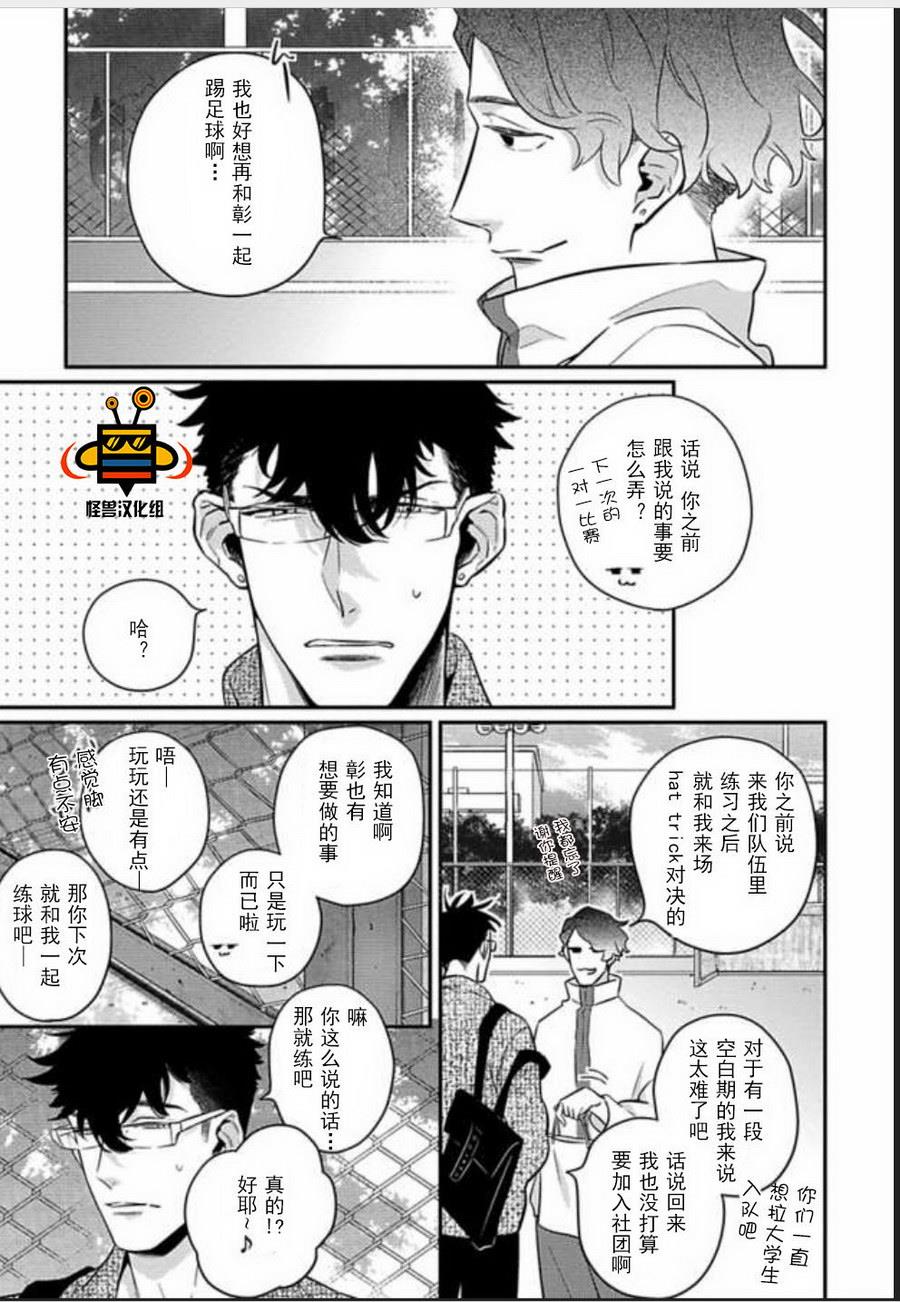 难以忍受[耽美]韩漫全集-第1话无删减无遮挡章节图片 