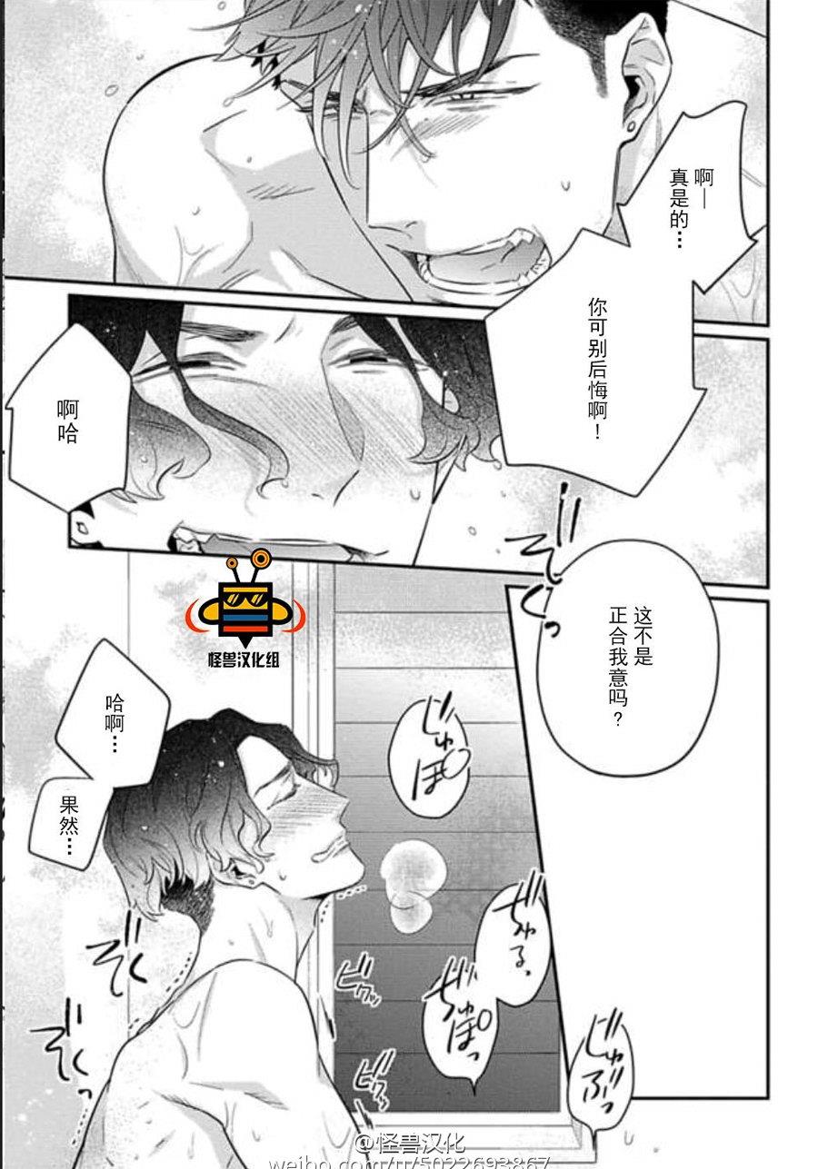 难以忍受[耽美]韩漫全集-第1话无删减无遮挡章节图片 