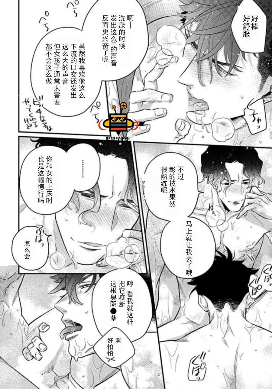 难以忍受[耽美]韩漫全集-第1话无删减无遮挡章节图片 