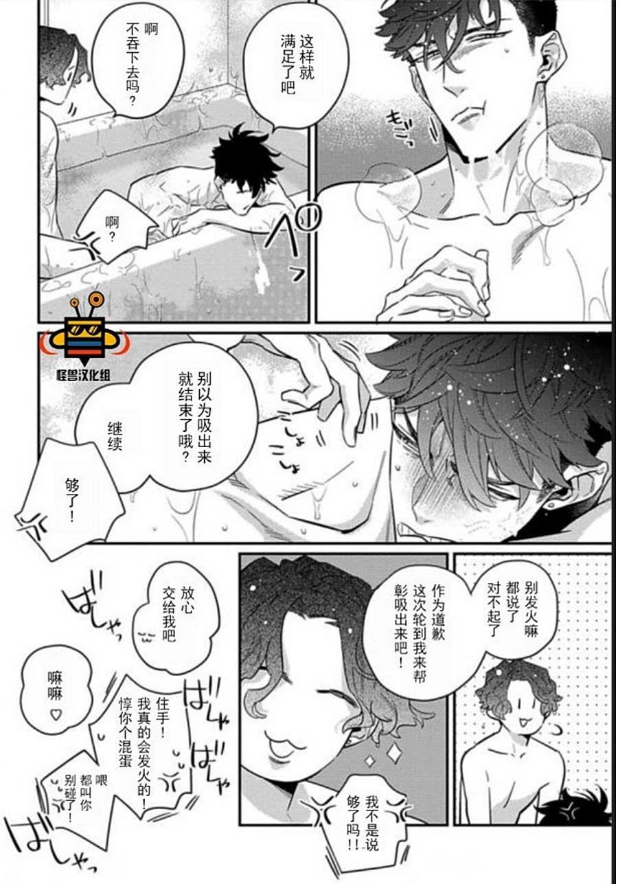 难以忍受[耽美]韩漫全集-第1话无删减无遮挡章节图片 