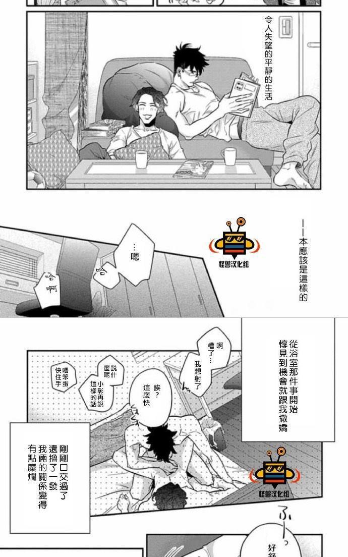 难以忍受[耽美]韩漫全集-第2话无删减无遮挡章节图片 