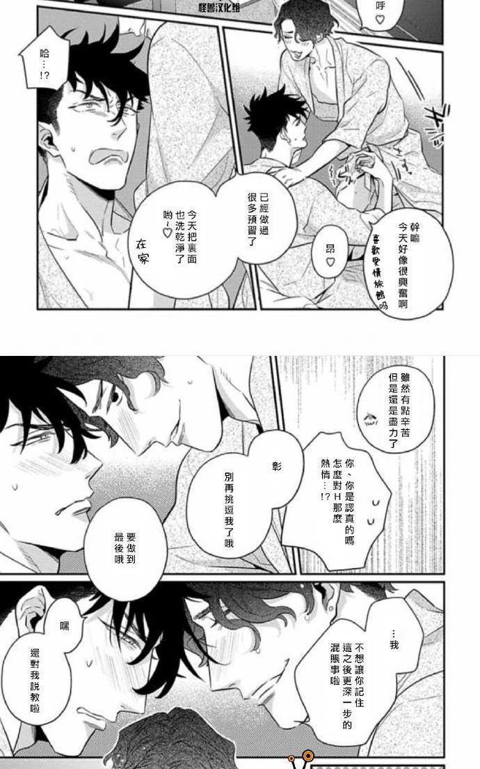 难以忍受[耽美]韩漫全集-第2话无删减无遮挡章节图片 