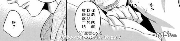 难以忍受[耽美]韩漫全集-第2话无删减无遮挡章节图片 