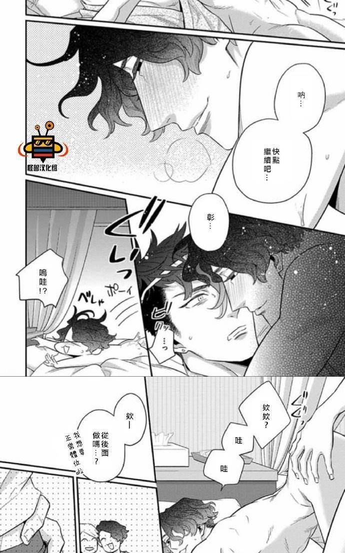 难以忍受[耽美]韩漫全集-第2话无删减无遮挡章节图片 