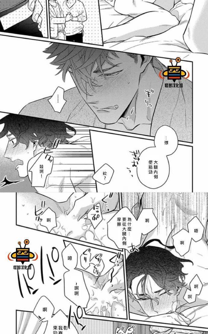 难以忍受[耽美]韩漫全集-第2话无删减无遮挡章节图片 
