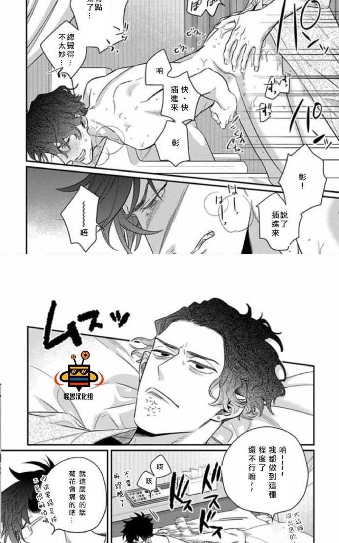 难以忍受[耽美]韩漫全集-第2话无删减无遮挡章节图片 